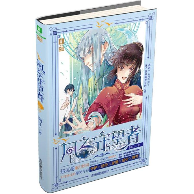 战争怒吼
