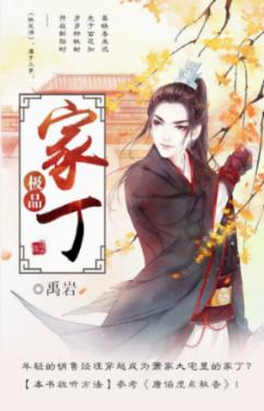 水果时尚风格